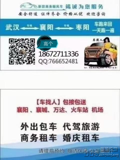 武汉代驾
